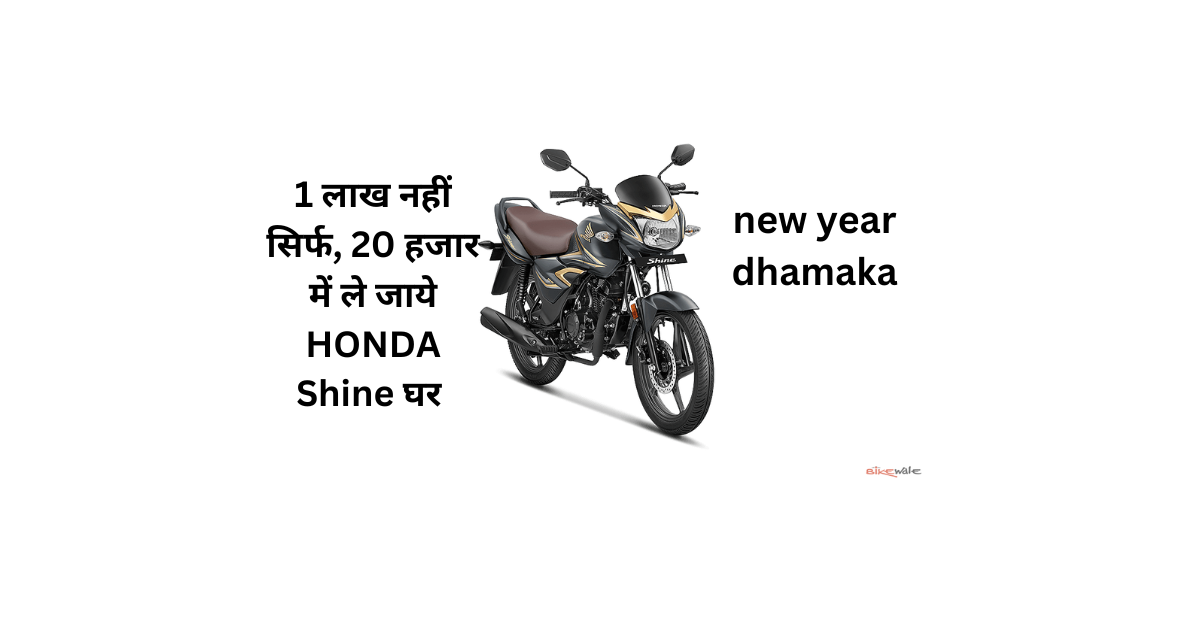 HONDA Shine